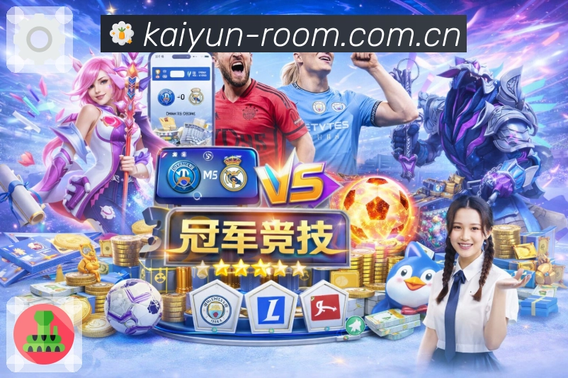 体育竞技